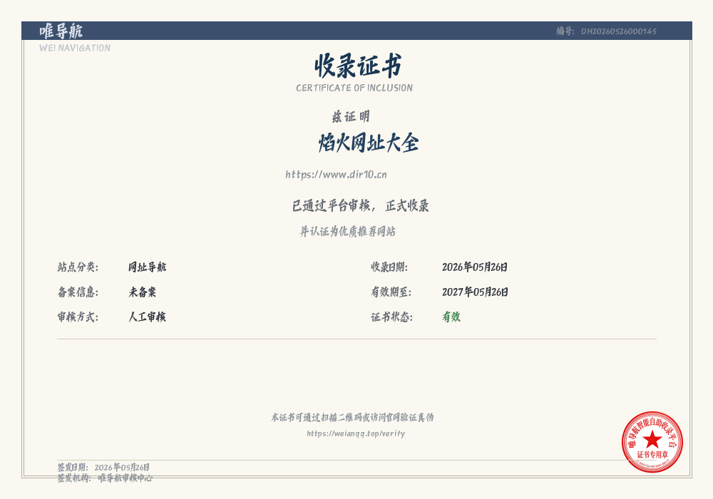 证书