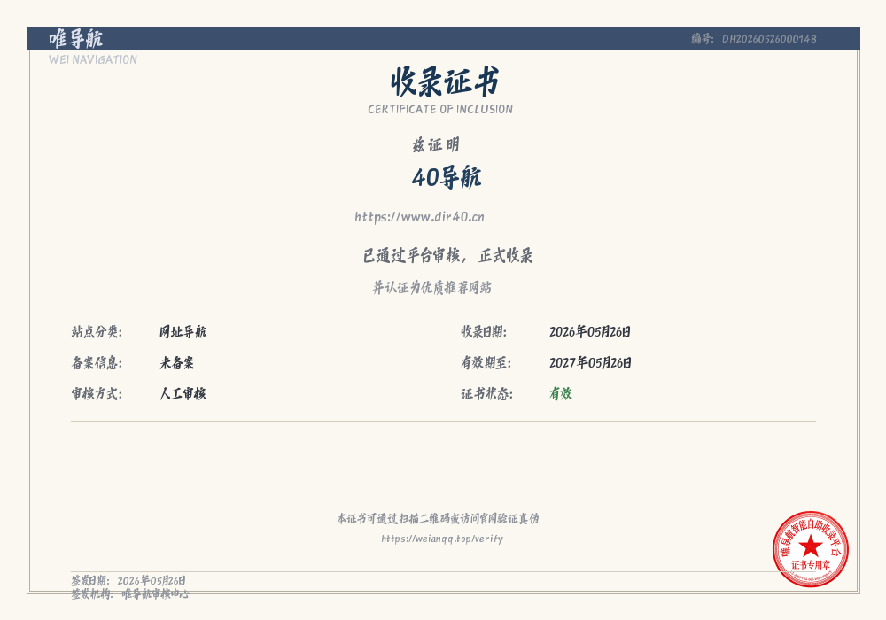 证书