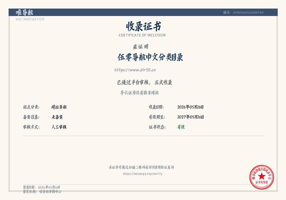 证书